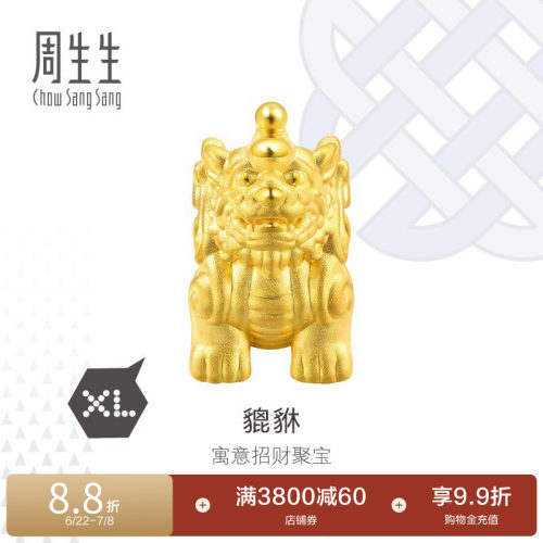 周生生Charme XL黄金貔貅手链男转运珠黄金串珠86330C