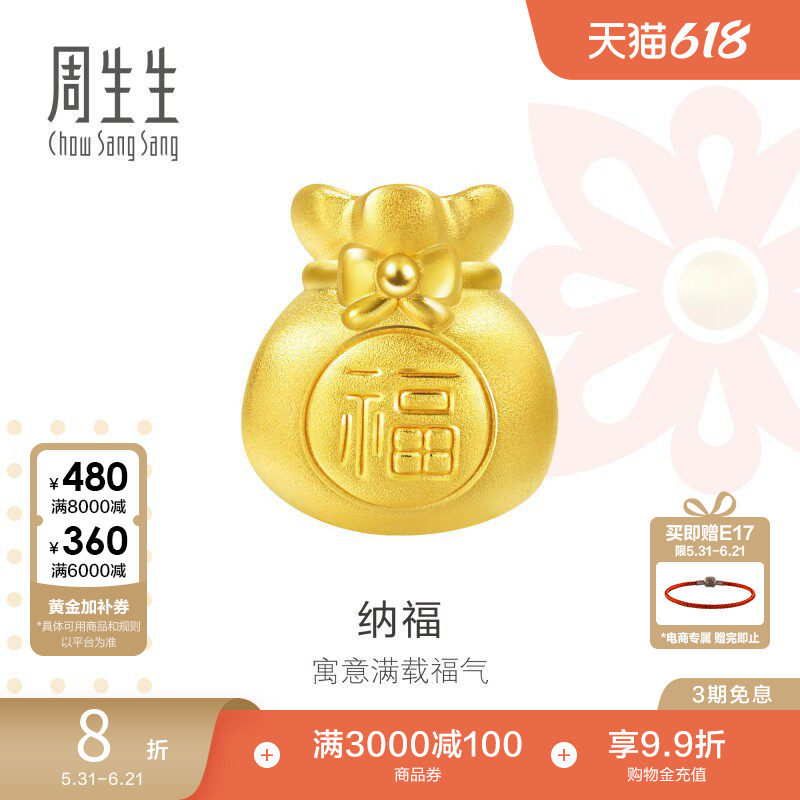 周生生Charme足金串珠福袋转运珠黄金吊坠89197C