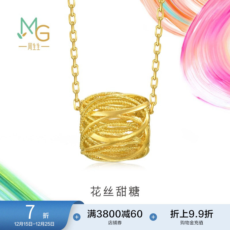 圣诞礼物周生生微糖系列花丝甜糖黄金项链足金双丝金套链94407N