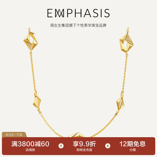 周生生集团旗下品牌EMPHASIS「冠」系列黄金足金钻石项链95098N