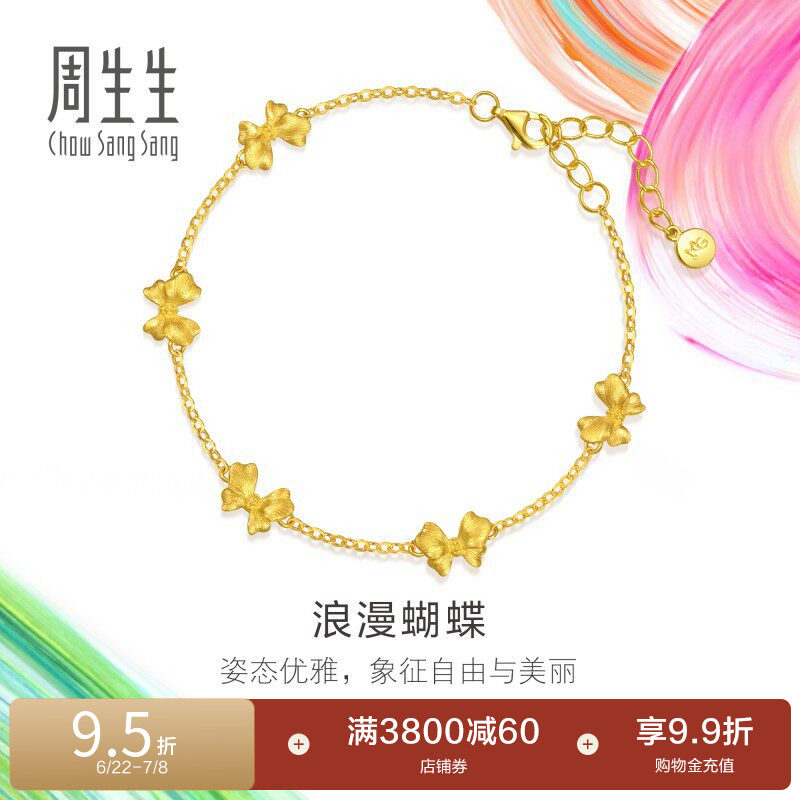 周生生黄金足金MINTYGREEN微糖系列浪漫蝴蝶手链95520B