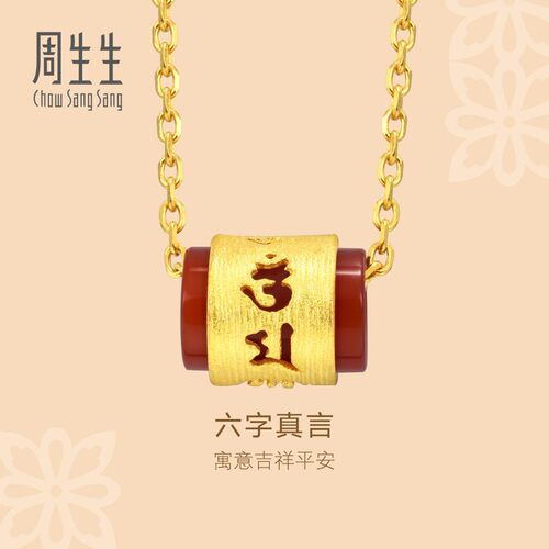 周生生黄金转运珠足金玛瑙吊坠