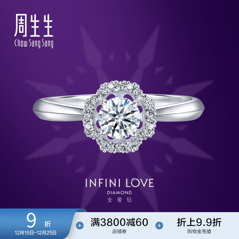周生生Pt900铂金全爱钻手捧花钻石戒指93105R预订