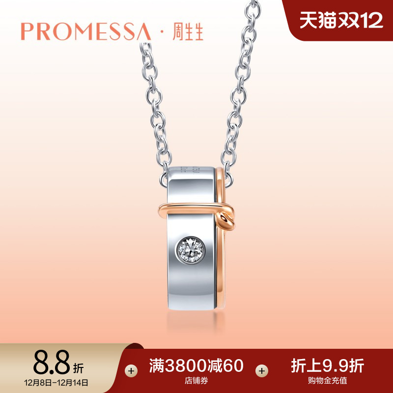 周生生PROMESSA同心18K金同心结钻石套链时尚项链91329U