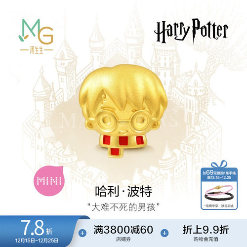 周生生黄金哈利波特运珠