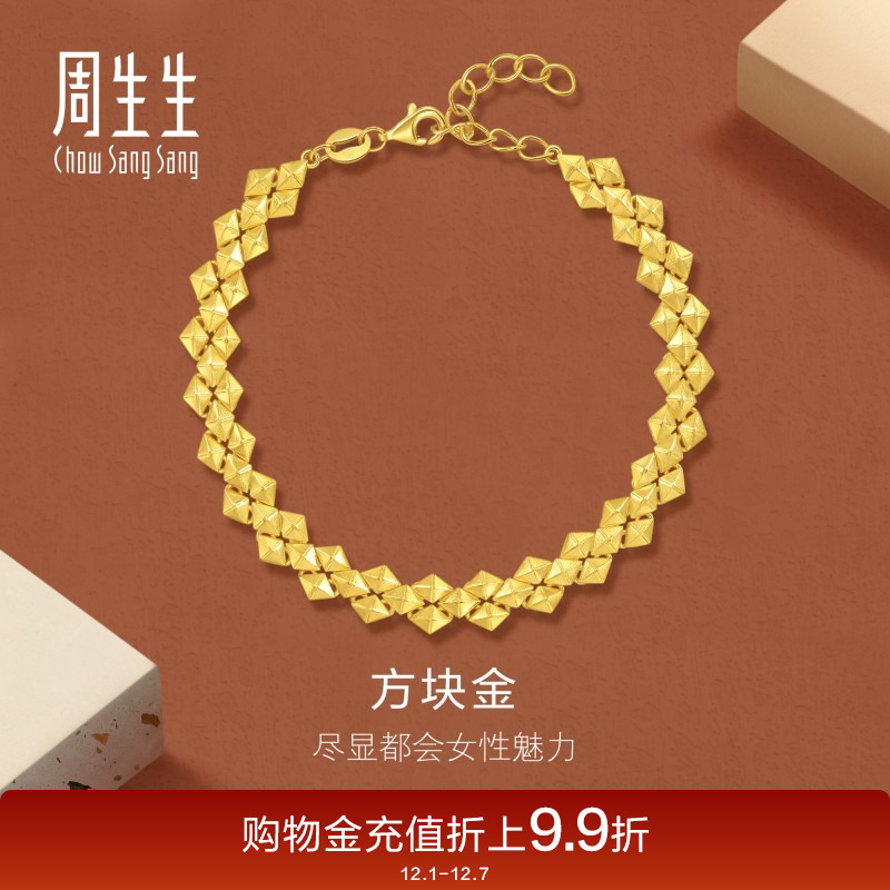周生生珠宝gin爆闪黄金足金镜面方块金手链95513B计价