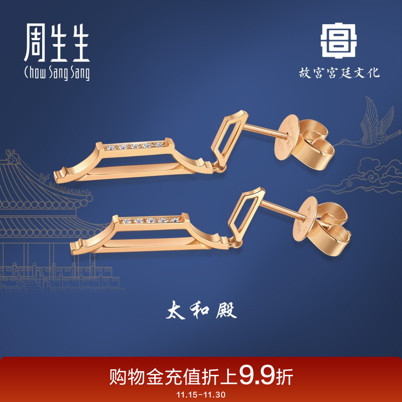 周生生故宫文化联名18k玫瑰金