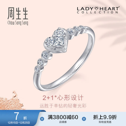 白色周生生18k金女款钻石