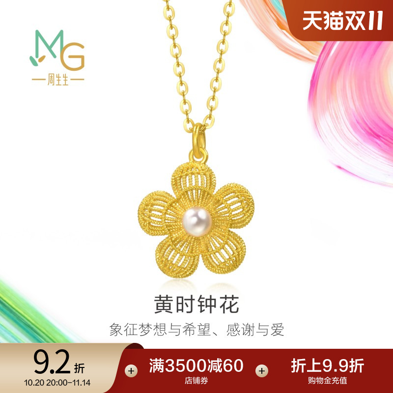 周生生黄金MINTYGREEN微糖系列珍珠黄时钟花项链95734N