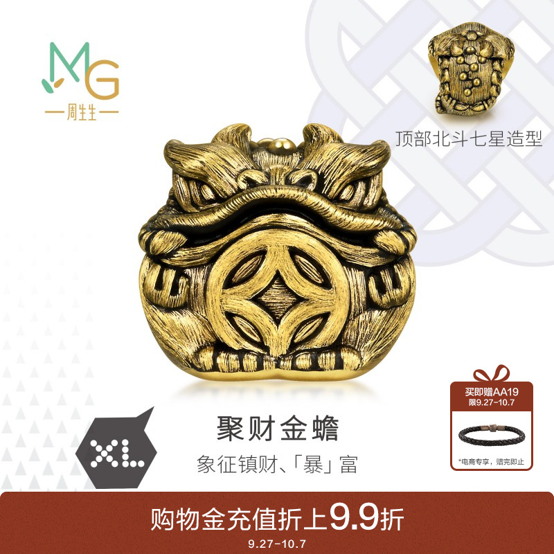 周生生Charme XL酷黑系列聚财金蟾串珠黄金足金转运珠95521C