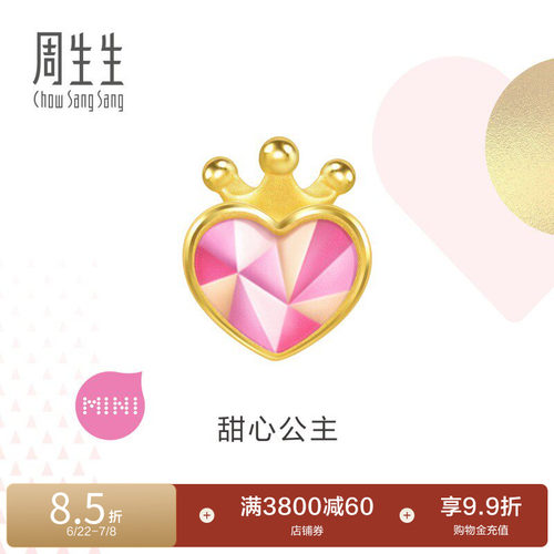 周生生Charme宝贝甜心公主风转运珠足金黄金串珠93137C