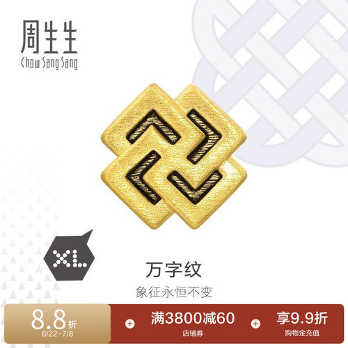 王安宇同款周生生Charme XL酷黑万字纹转运珠足金串珠93842C