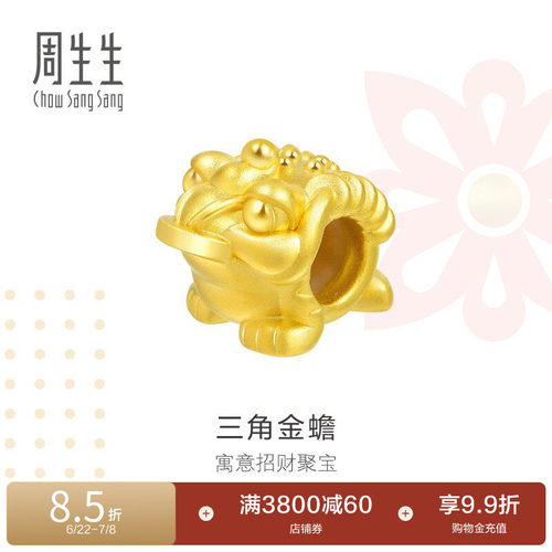 周生生Charme三脚金蟾黄金足金转运珠手链串珠90020C
