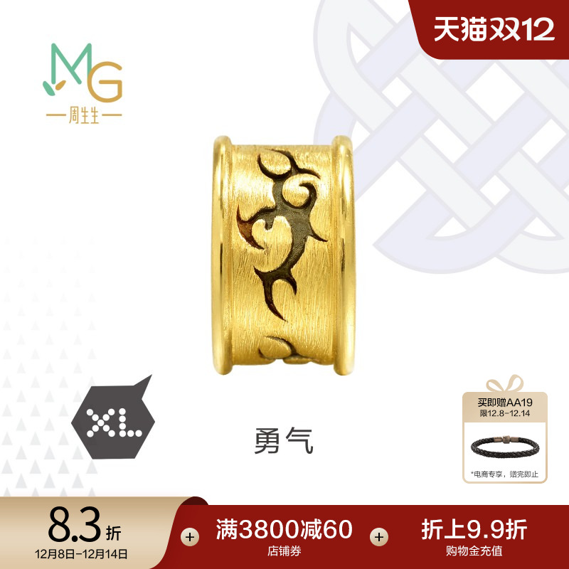 周生生黄金勇气串珠转运珠