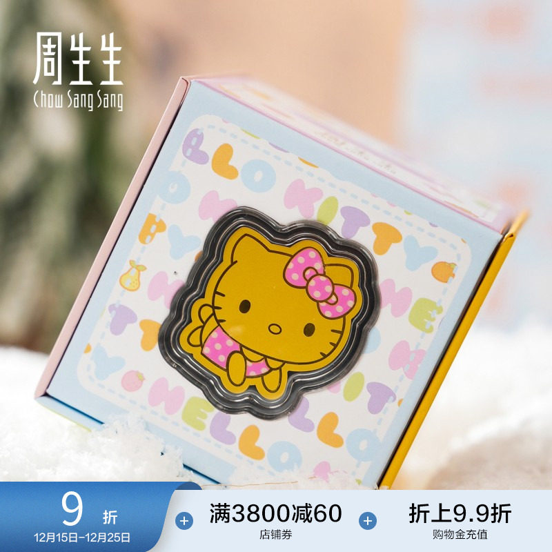圣诞周生生Au999.9黄金三丽鸥家族Hello Kitty金片存钱罐92840D
