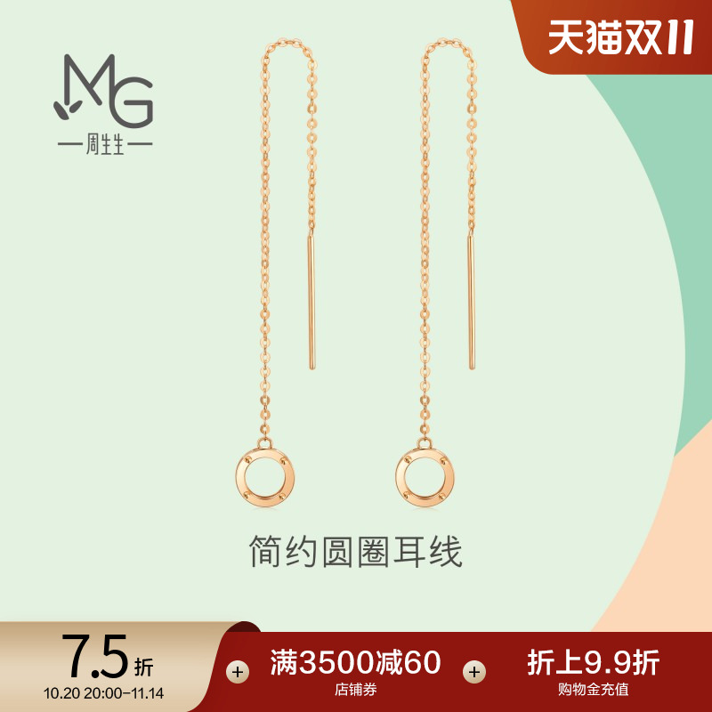 周生生圆环耳线玫瑰金女款耳饰