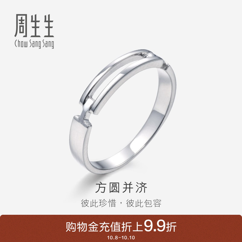 周生生pt950铂金戒指结婚男女款