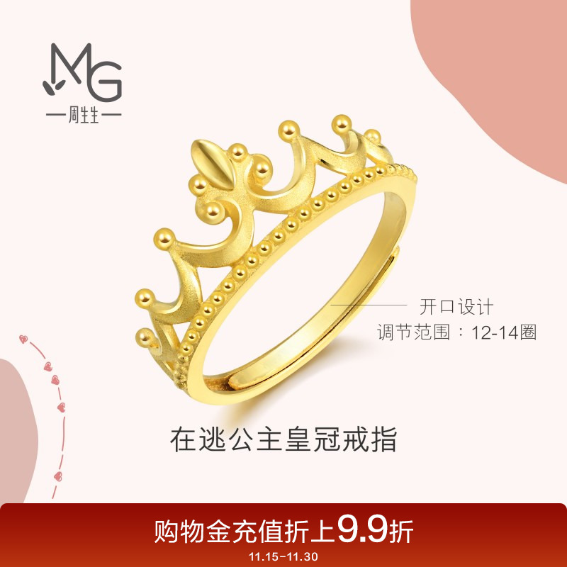周生生黄金皇冠开口戒指女款足金