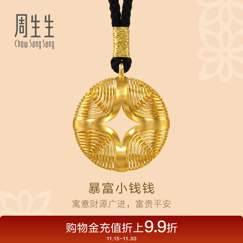 周生生东方古祖足金3D打印铜钱钱币纹黄金项链吊坠94520Z