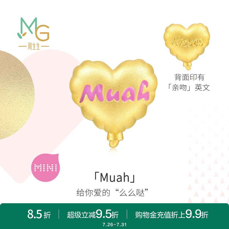 周生生Charme宝贝浪漫奇缘心形气球足金黄金转运珠93865C定价