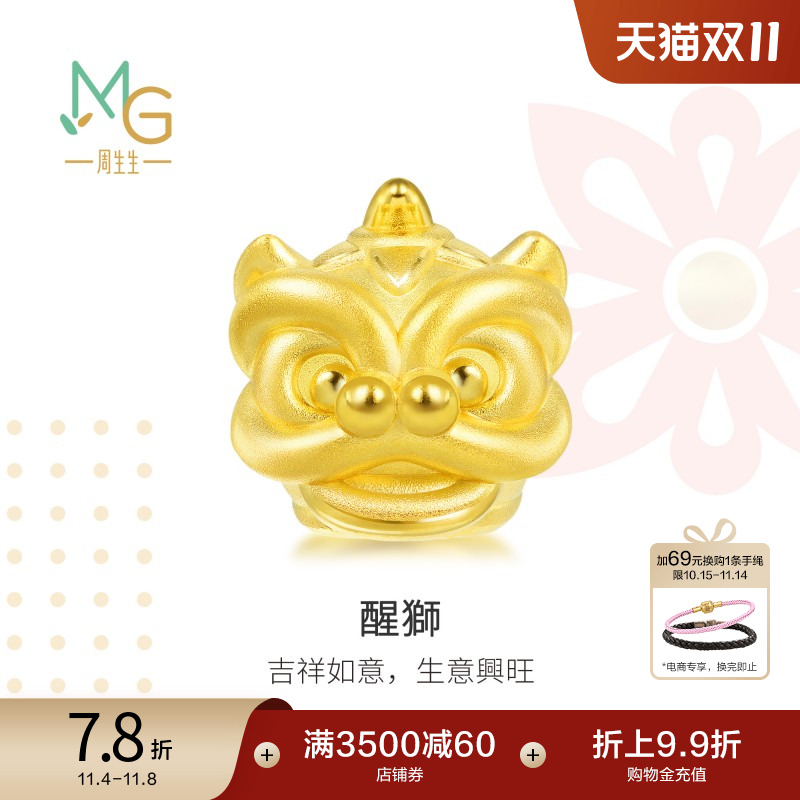 周生生黄金足金charme转运珠