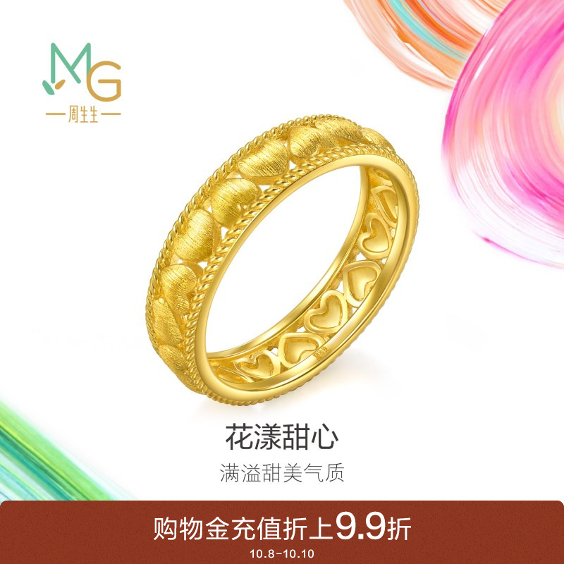 周生生黄金足金MINTYGREEN微糖系列花漾甜心戒指95471R
