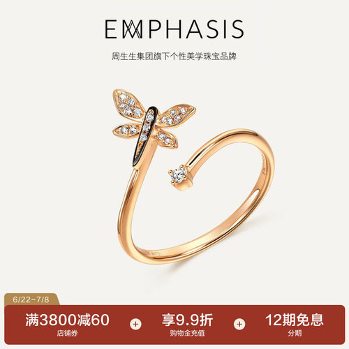 周生生集团旗下品牌EMPHASIS「颂」系列18K金钻石戒指91559R预订