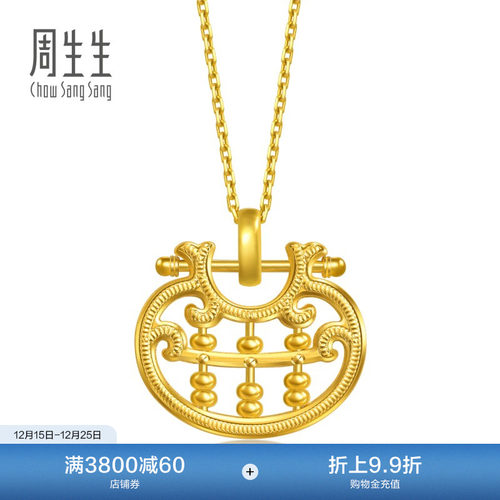 新款周生生足金生生有礼1934系列镂空如意算盘黄金吊坠96324P