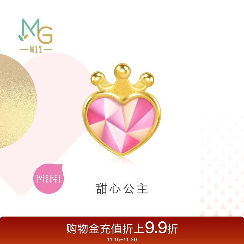 周生生Charme宝贝甜心公主风转运珠足金黄金串珠93137C