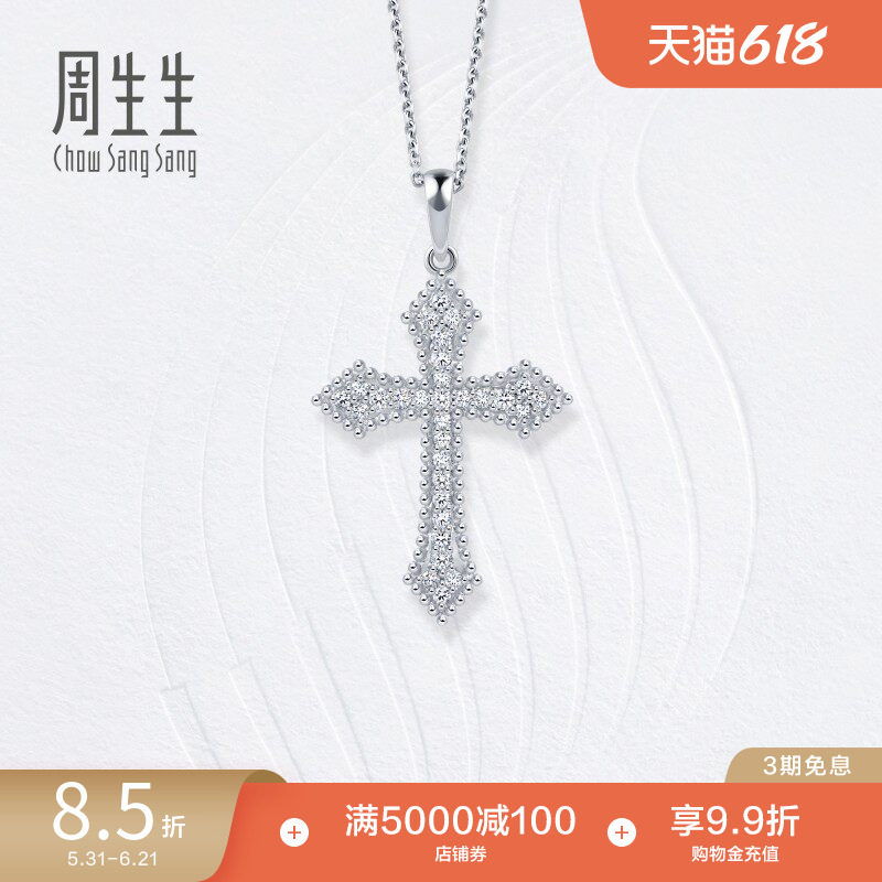 周生生钻之颂永恒之颂18K白色黄金挂坠十字架钻石吊坠89887P