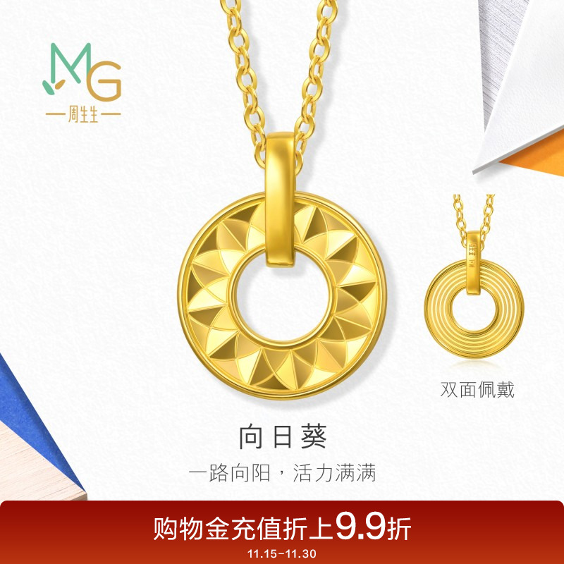 周生生时尚珠宝流光系列爆闪向日葵黄金项链足金颈链94535N
