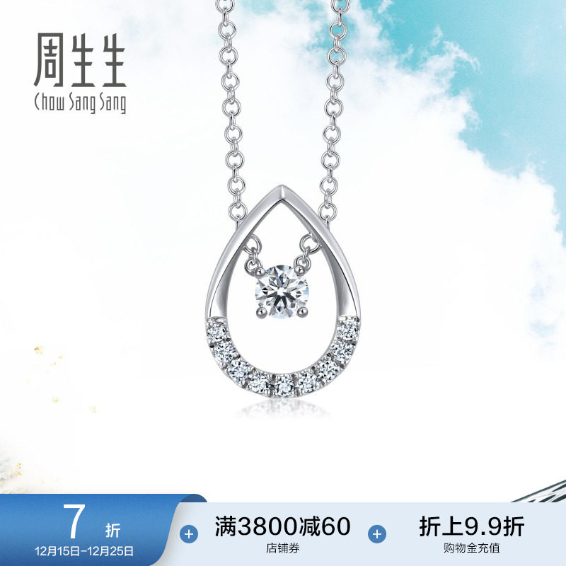 周生生DailyLuxe水滴钻石项链18K金套链钻饰92247N