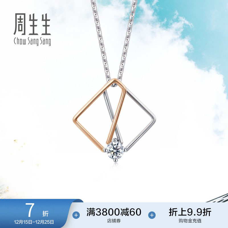 周生生黃金dailyluxe钻石吊坠