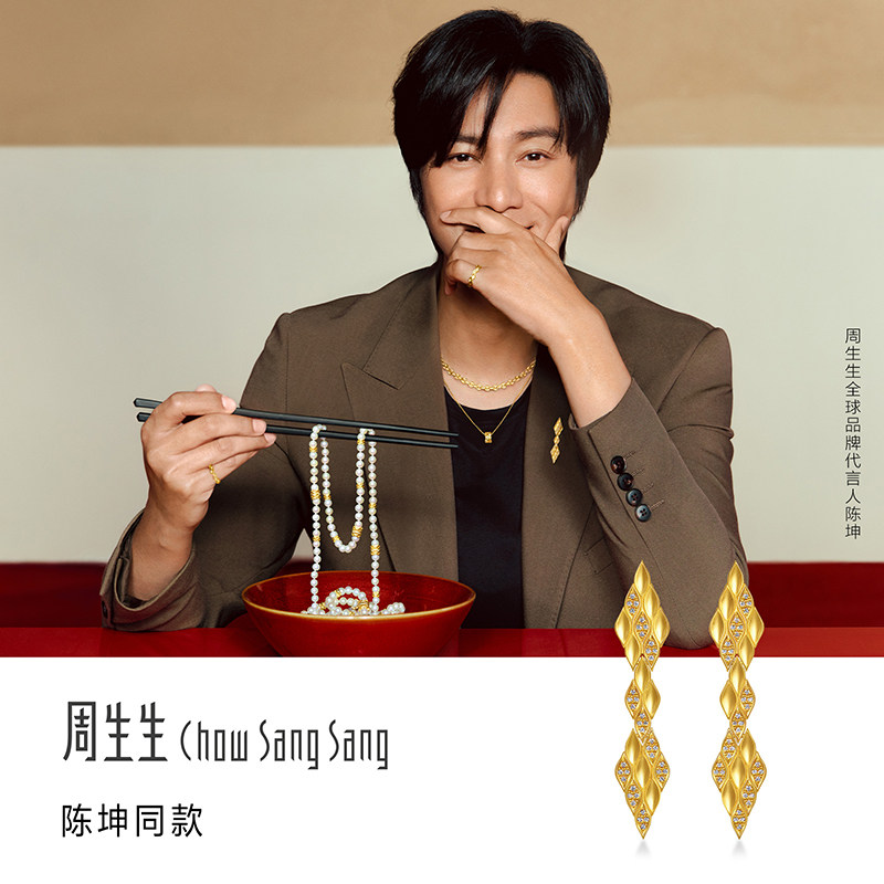 陈坤同款周生生珠宝YuYu系列鱼纹黄金耳环足金钻石耳钉95868E预订
