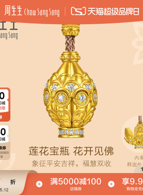 周生生文化祝福东方古祖足金镶嵌钻石花开见佛黄金项链96477N