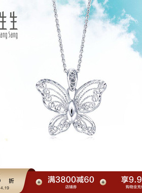 周生生Pt950铂金Daily Luxe蝴蝶白金吊坠ins风85860P