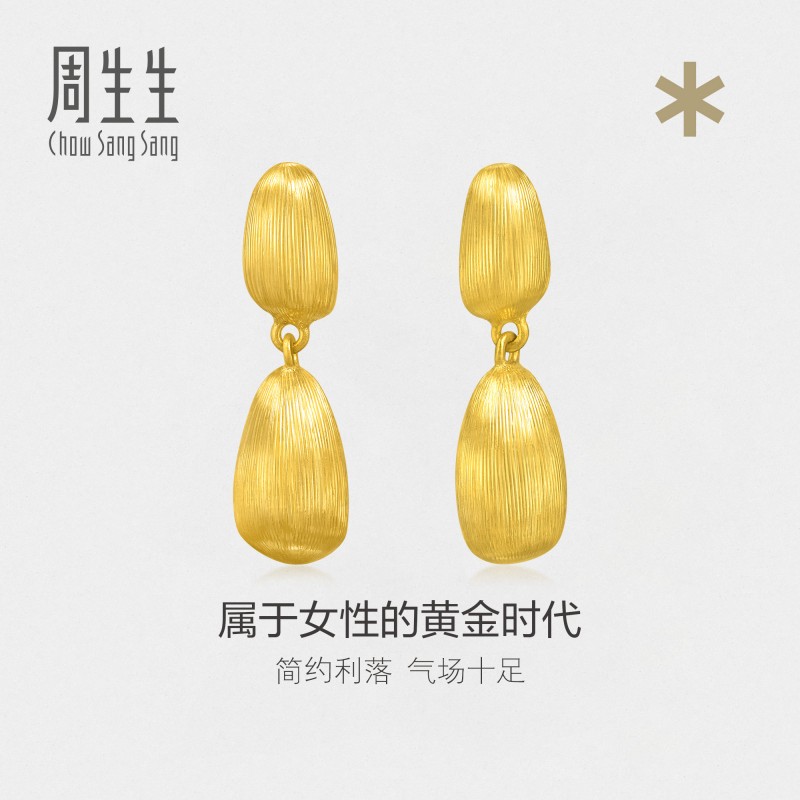 周生生珠宝g* 系列丝缎光泽金粒黄金耳钉足金耳环耳饰93238E定价