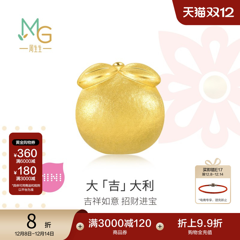 周生生Charme宝贝大吉大利转运珠