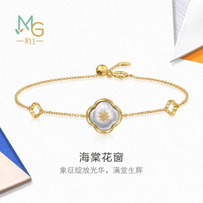周生生18K黄白分色黄金流光系列海棠花窗钻石手链96095B