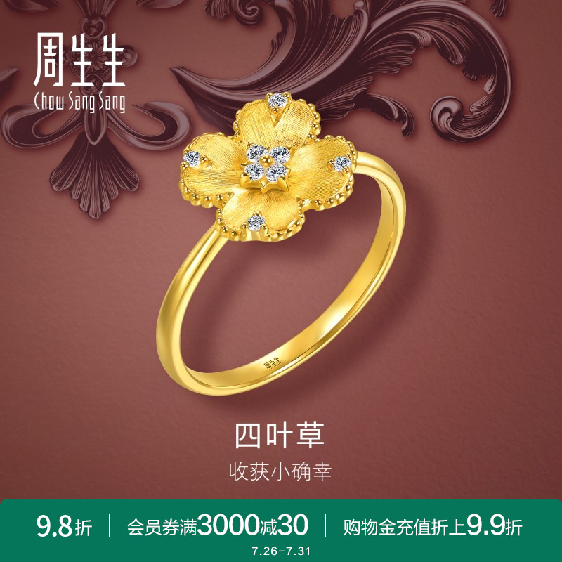 周生生黄金足金文化祝福