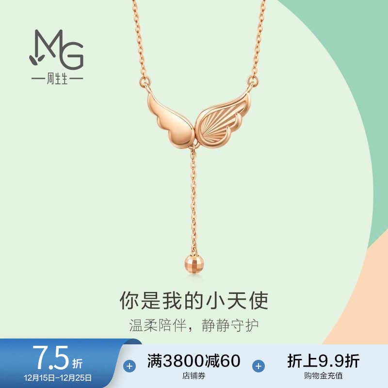 周生生薄荷系列长链天使翅膀项链18K玫瑰金套链92773N