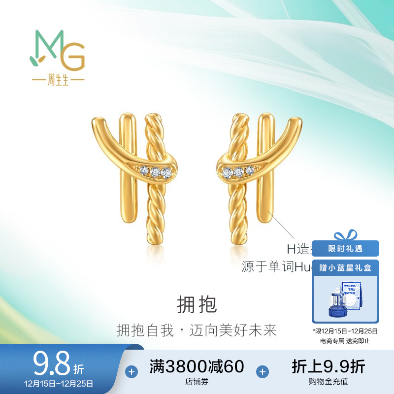 周生生黄金追风系列拥抱钻石耳钉