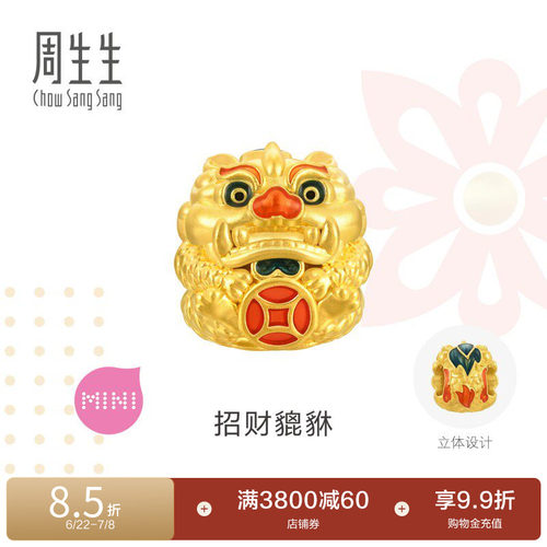 周生生貔貅黄金转运珠串珠