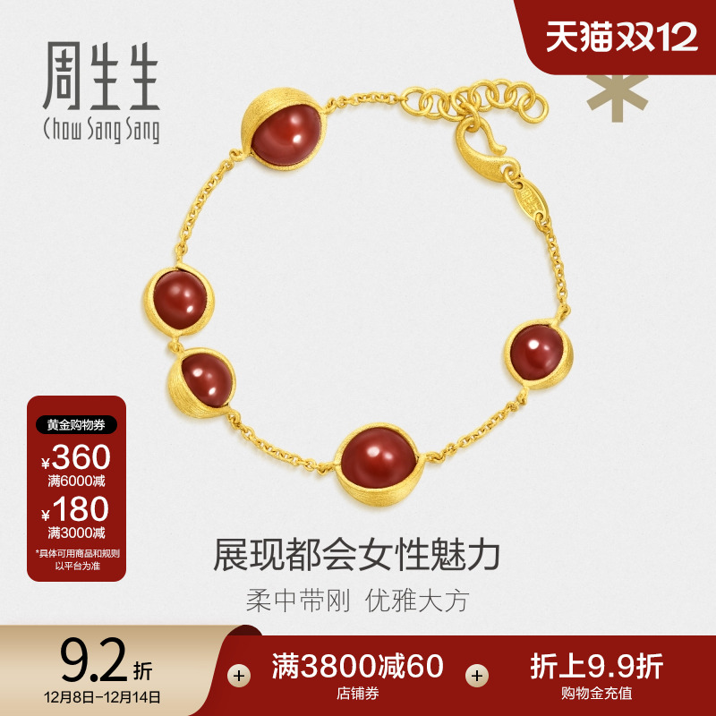 周生生黄金足金玛瑙手链