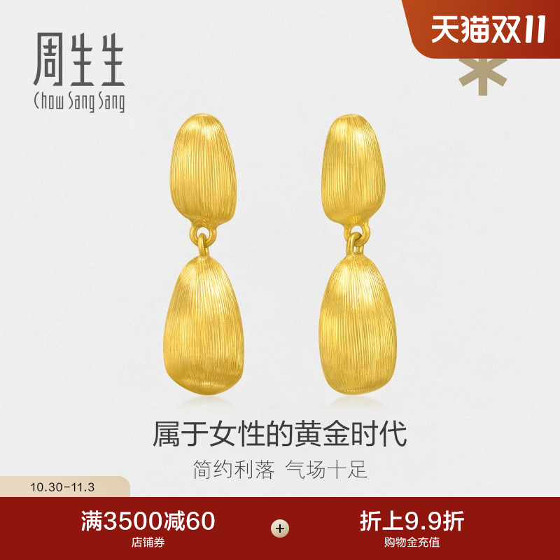 周生生珠宝g* 系列丝缎光泽金粒黄金耳钉足金耳环耳饰93238E定价