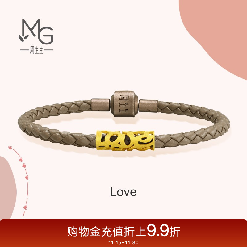 周生生黄金love爱情密语手链计价