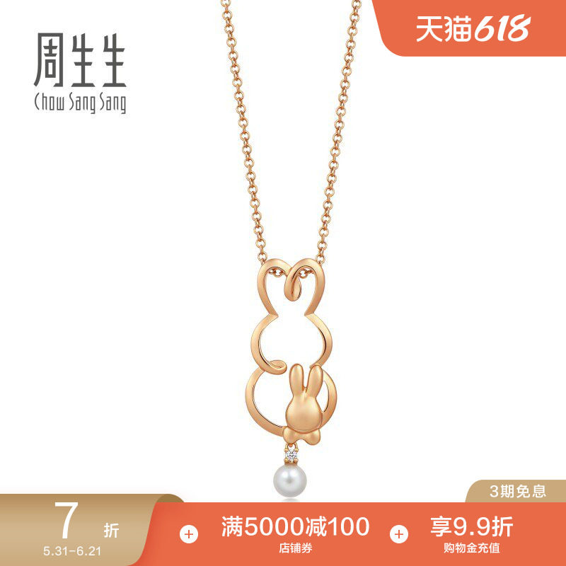 周生生Akoya珍珠母子兔18K金项链玫瑰金颈链套链91082U