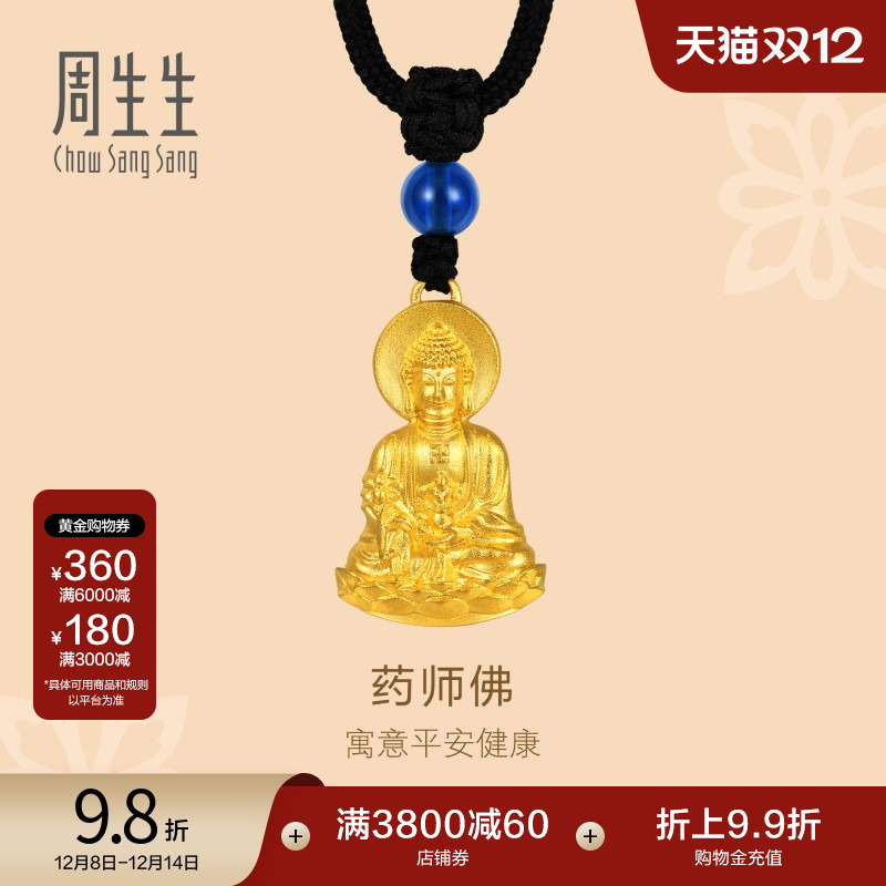 周生生古法黄金药师佛项链