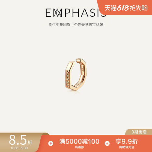 「冠」系列冠系列玫瑰金钻石耳夹