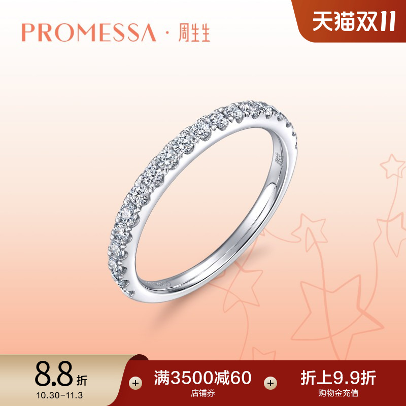 周生生18K金钻石情侣戒指